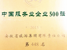 2015����й�����ҵ��ҵ500ǿ